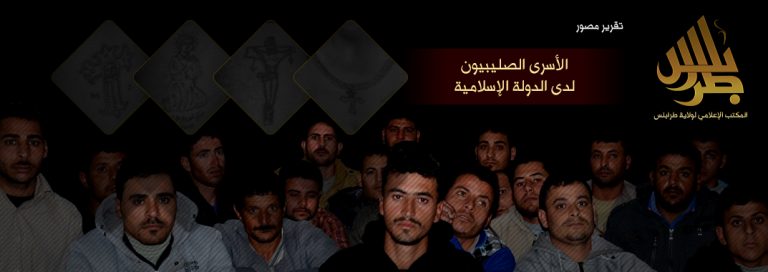 Libia. «Urgente: i soldati dello Stato islamico hanno catturato 21 crociati cristiani»