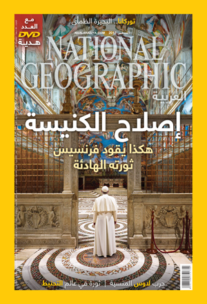 national-geographic-agosto-arabo