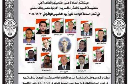 Siria. A Qamishli attentato contro i cristiani