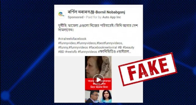 Fake news generate dall’intelligenza artificiale. Il caso del voto in Bangladesh